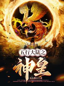 丹皇武帝全文阅读免费完结版